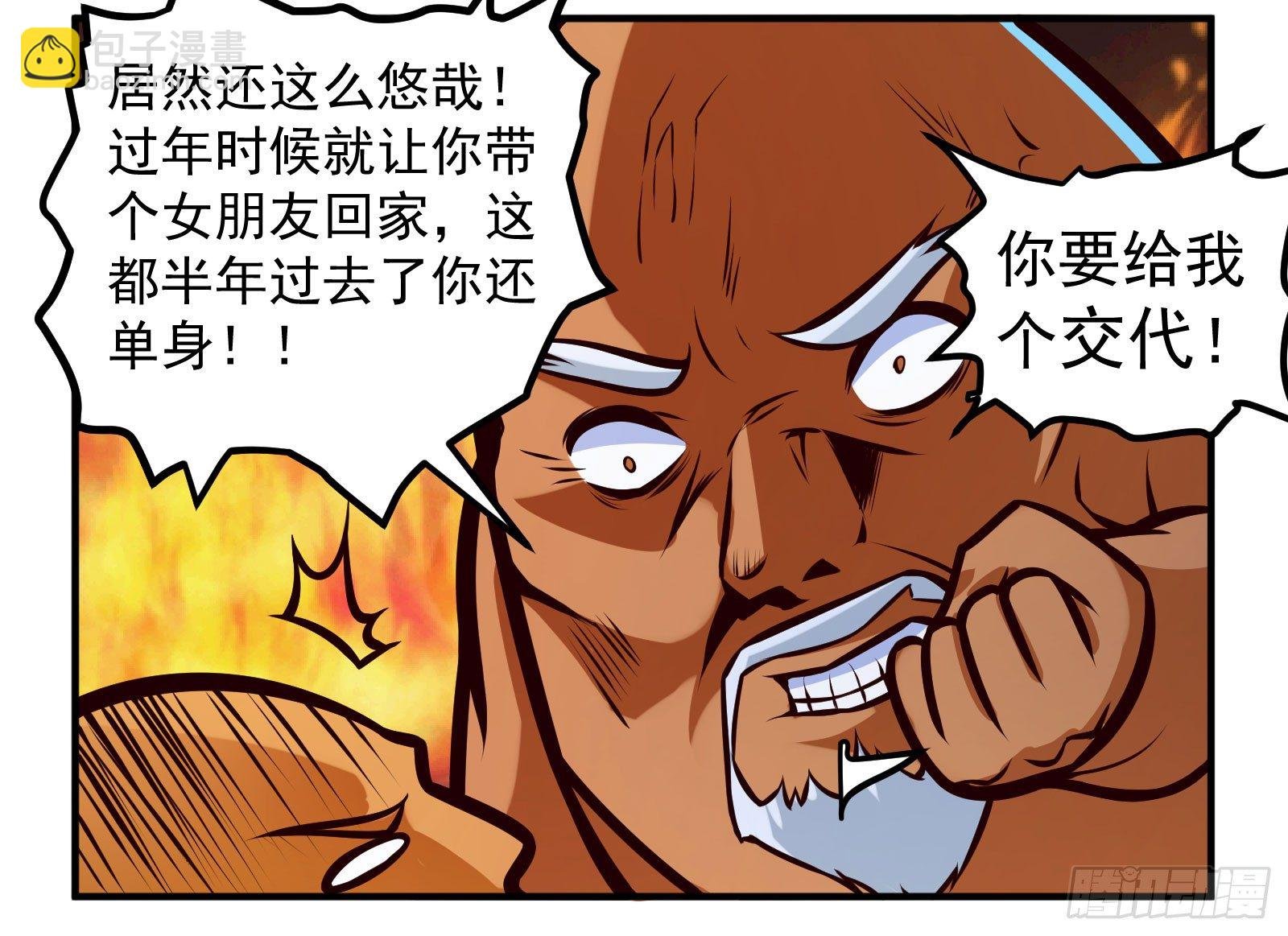 交代