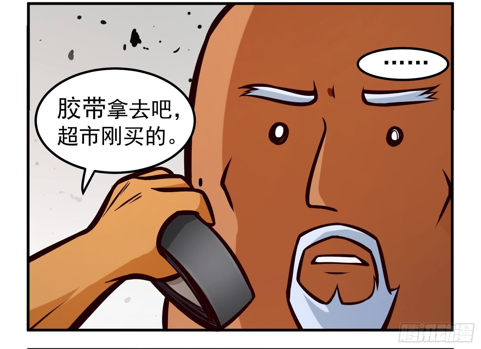 交代