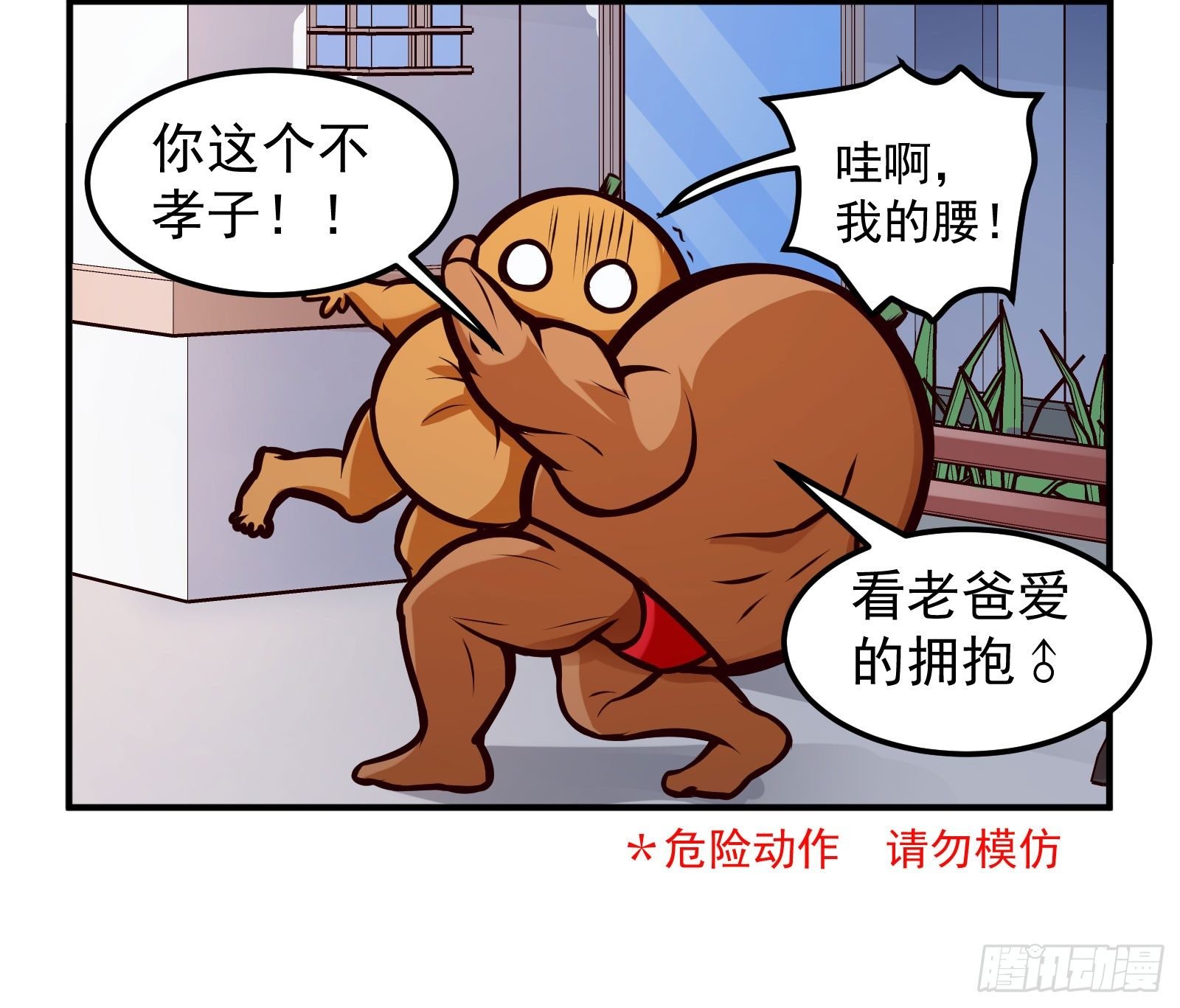 交代