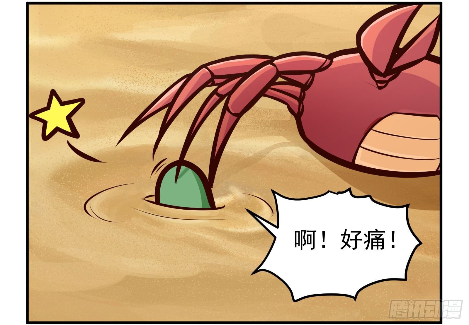 螃蟹