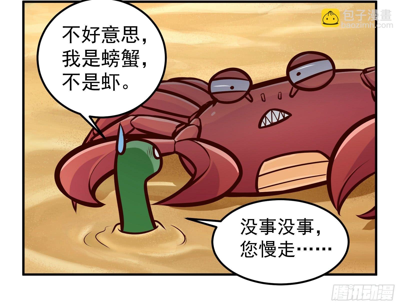 螃蟹