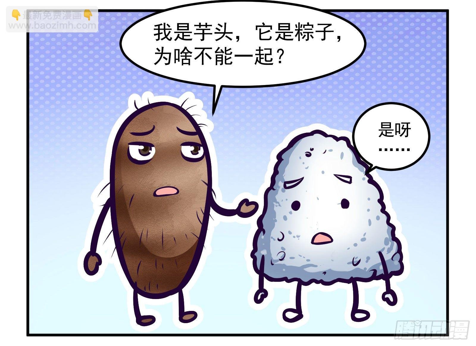 蔬菜