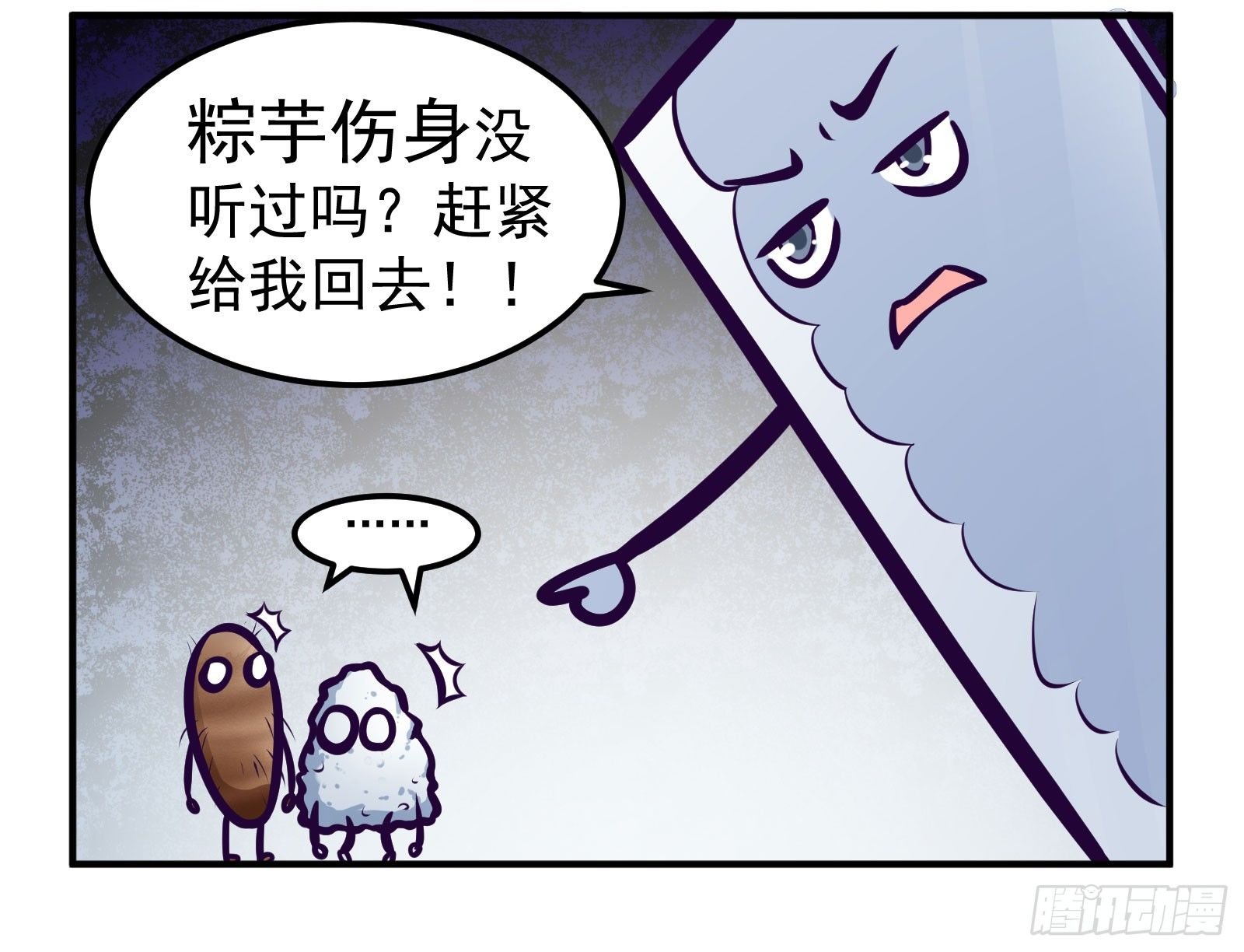 蔬菜