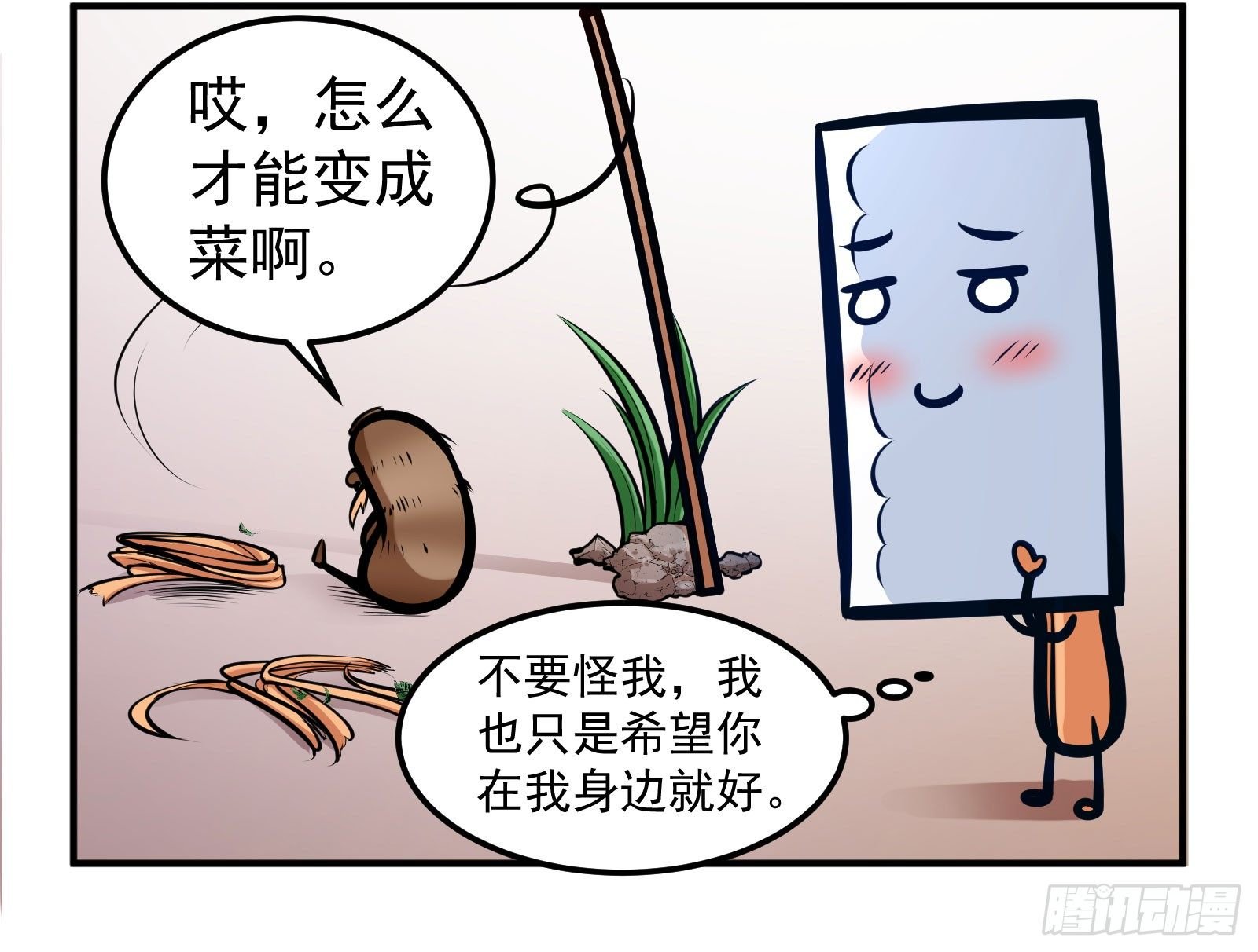 蔬菜2