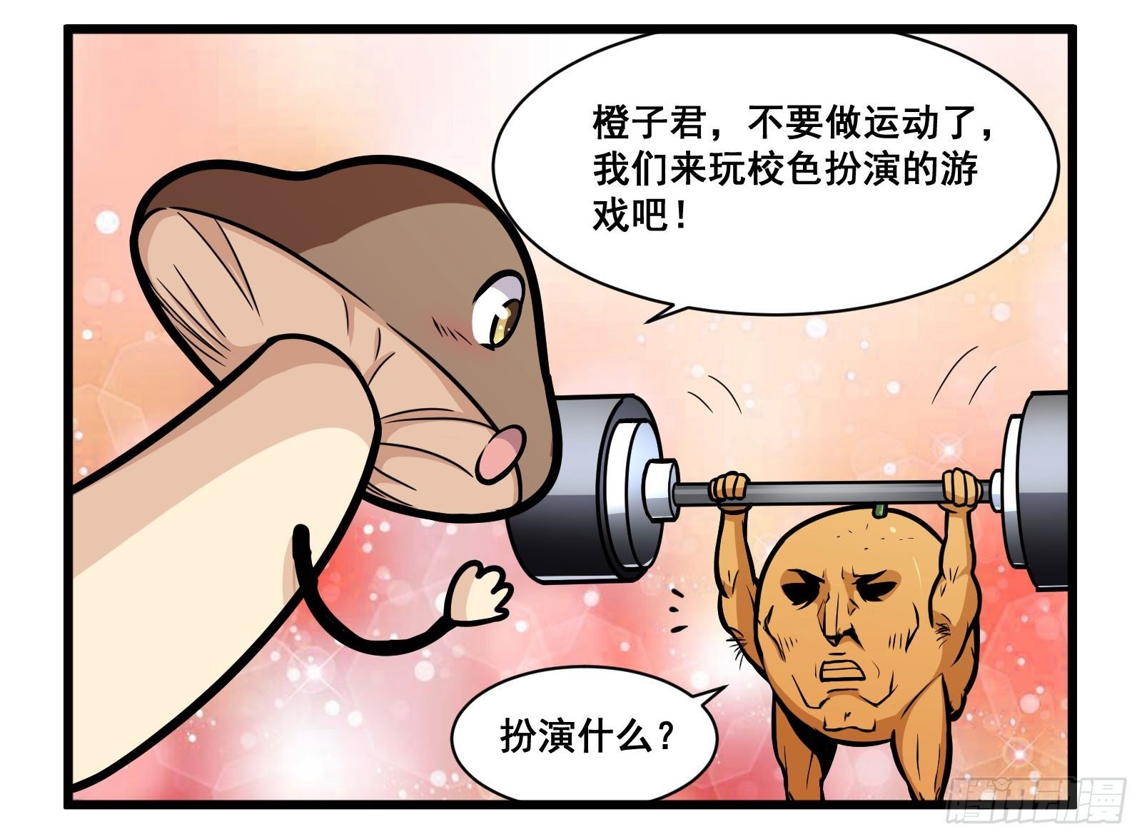 凳子骑