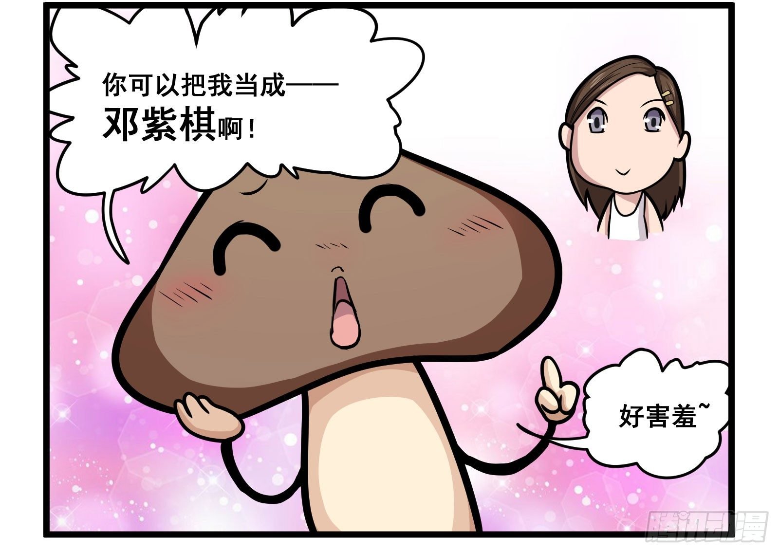 凳子骑