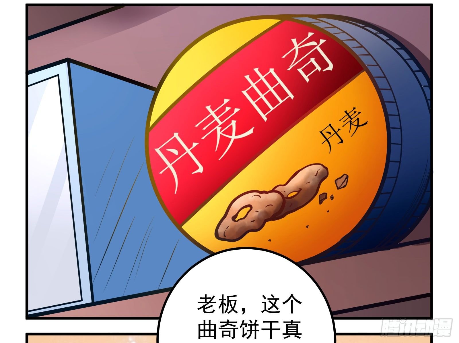 丹麦曲奇