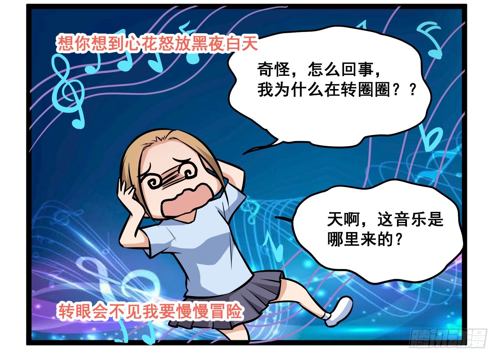 茉莉转圈圈