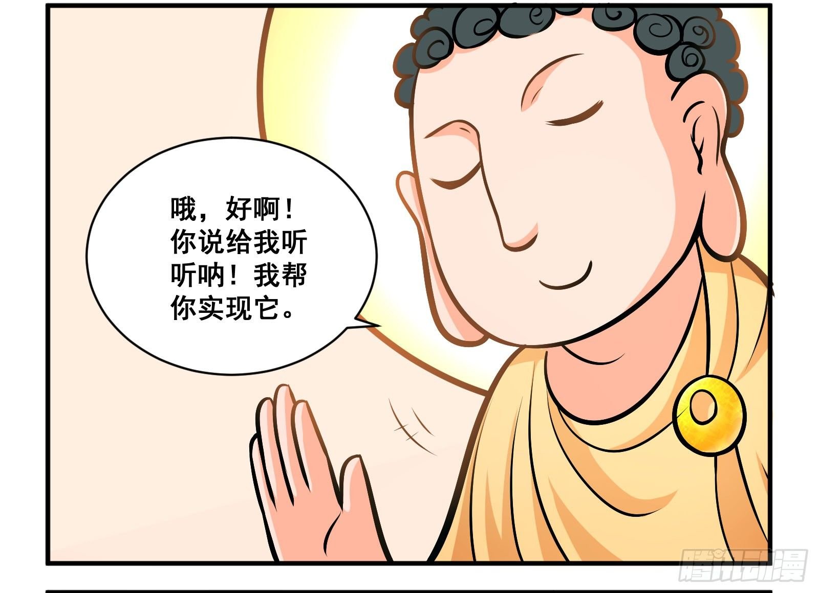 我想成龙