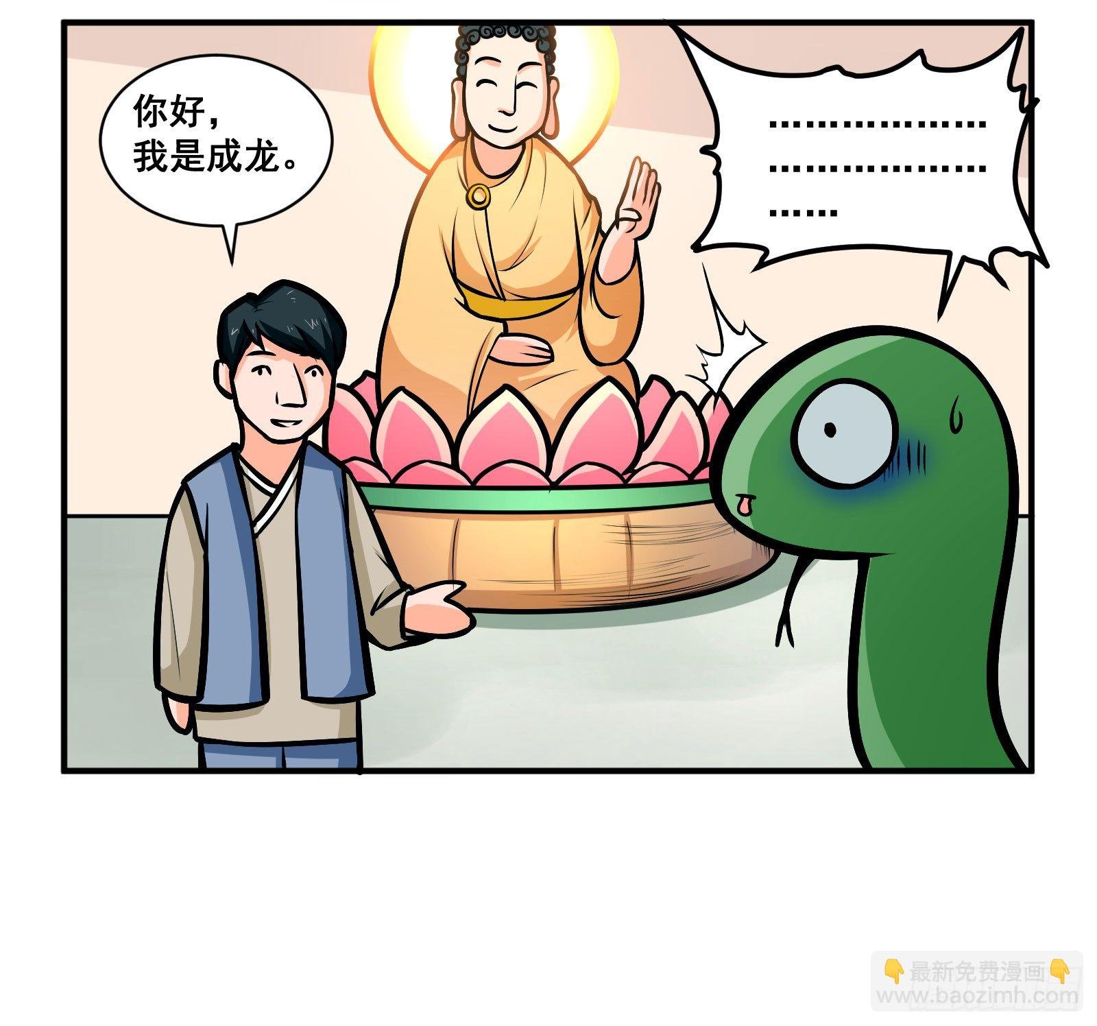 我想成龙