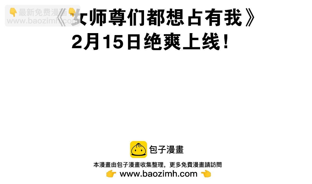 我令女师尊们垂涎欲滴！