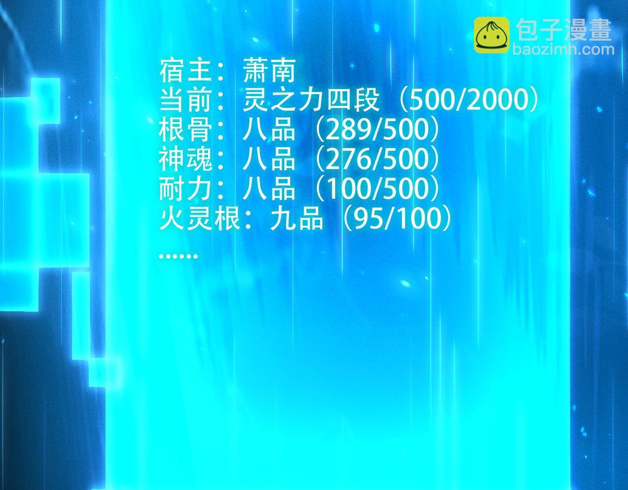 第9话 高质量经验宝宝