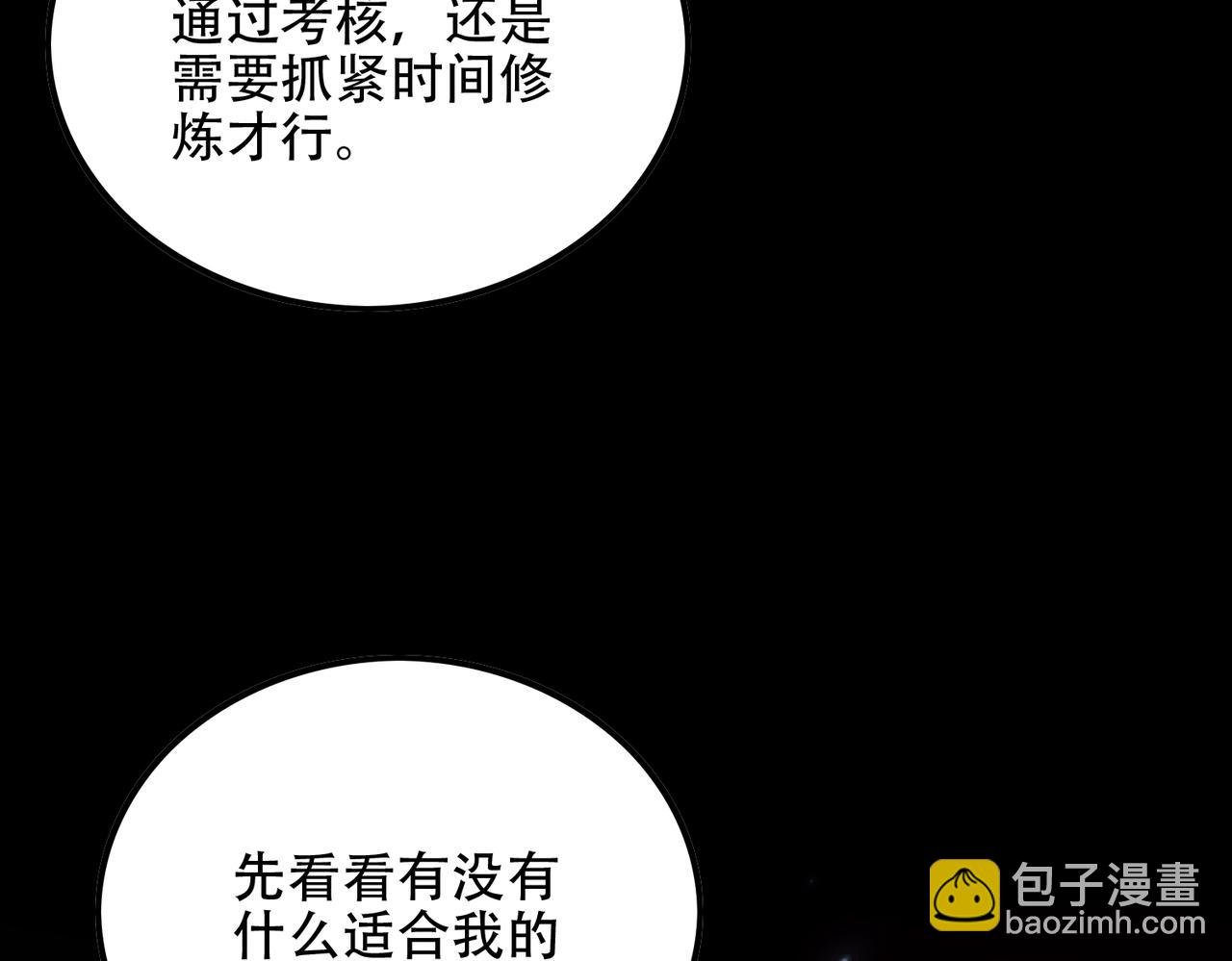 第9话 高质量经验宝宝