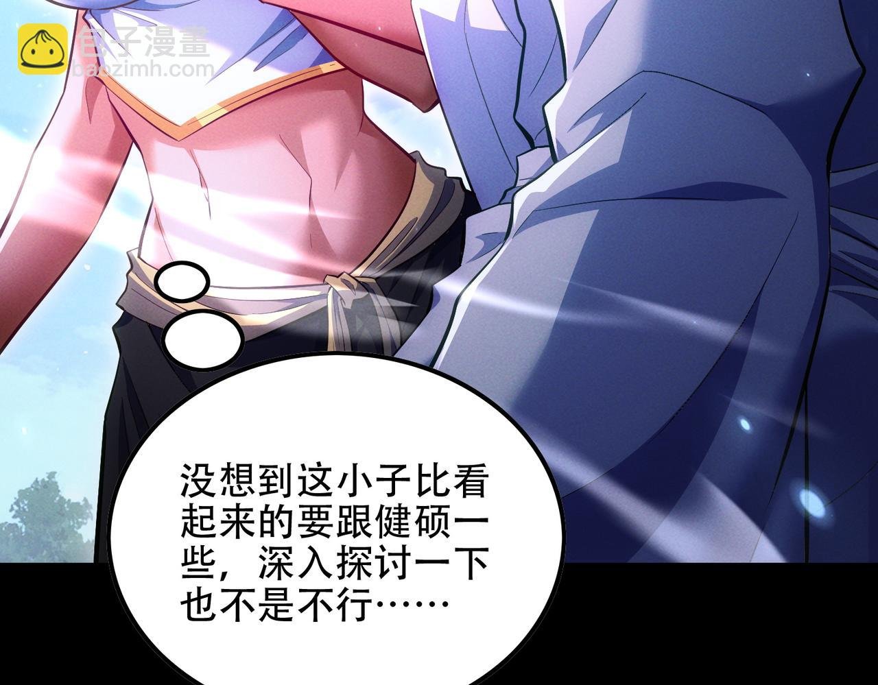 第10话 炎狱罡风洞