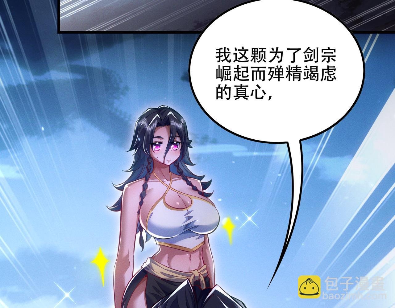 第10话 炎狱罡风洞