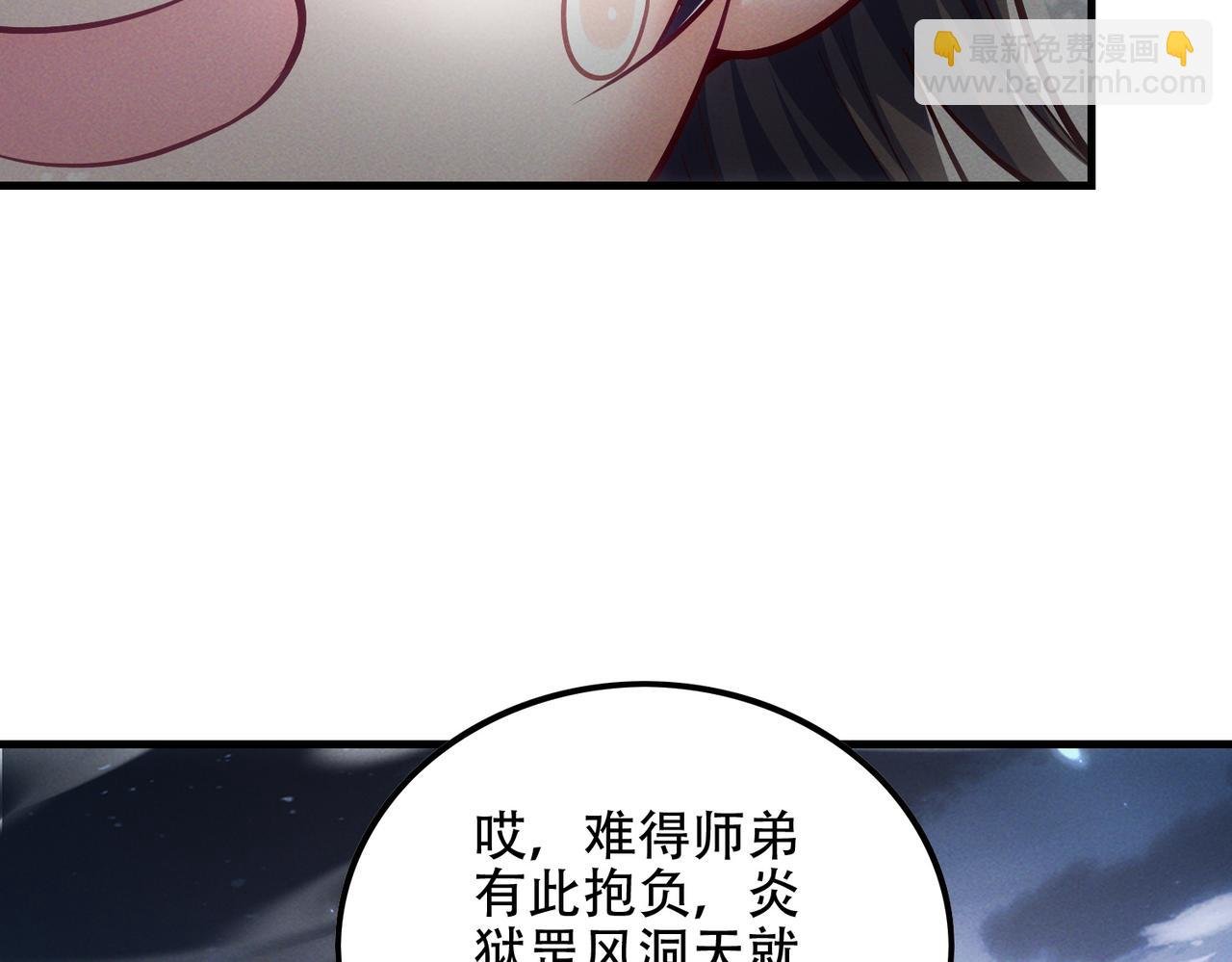 第10话 炎狱罡风洞