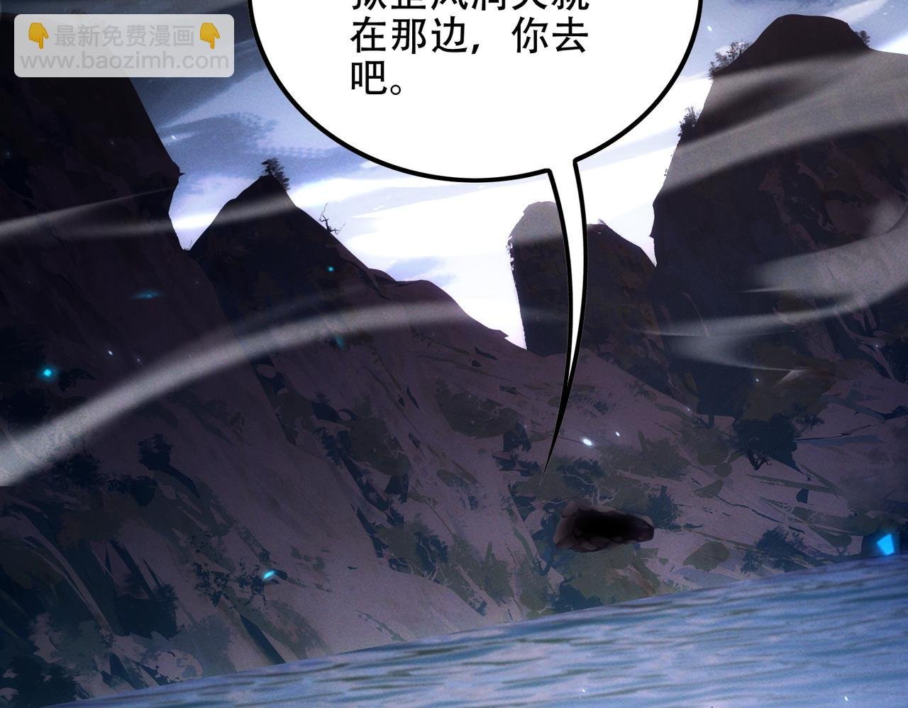 第10话 炎狱罡风洞