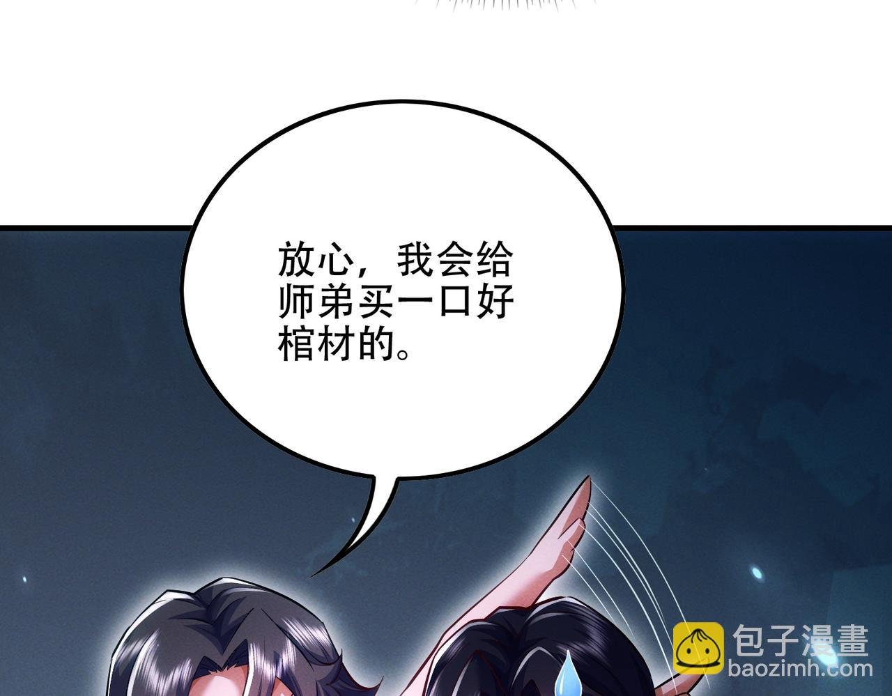 第10话 炎狱罡风洞