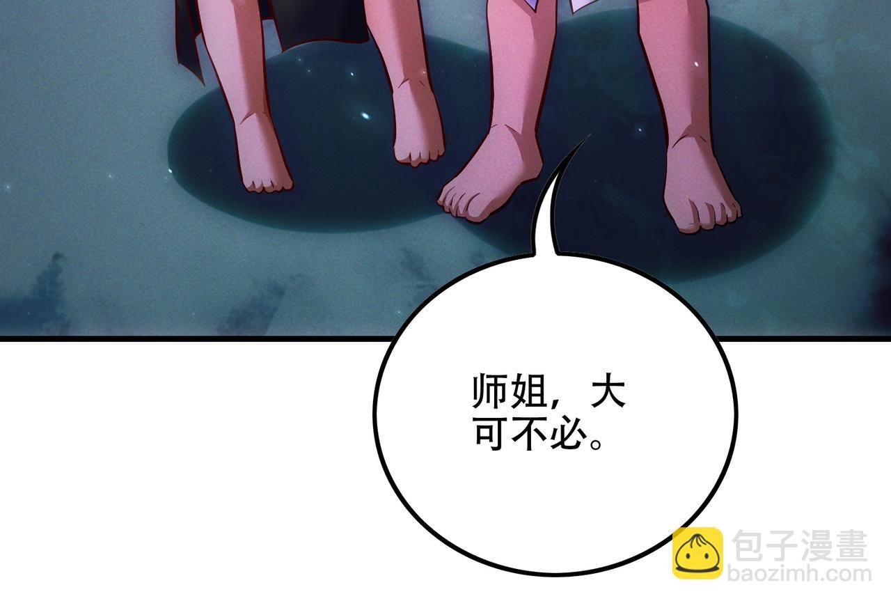 第10话 炎狱罡风洞