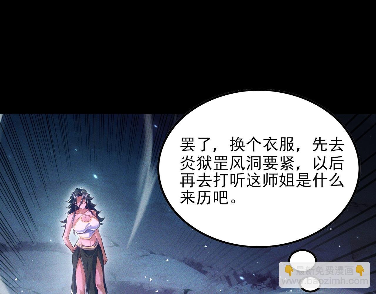 第10话 炎狱罡风洞