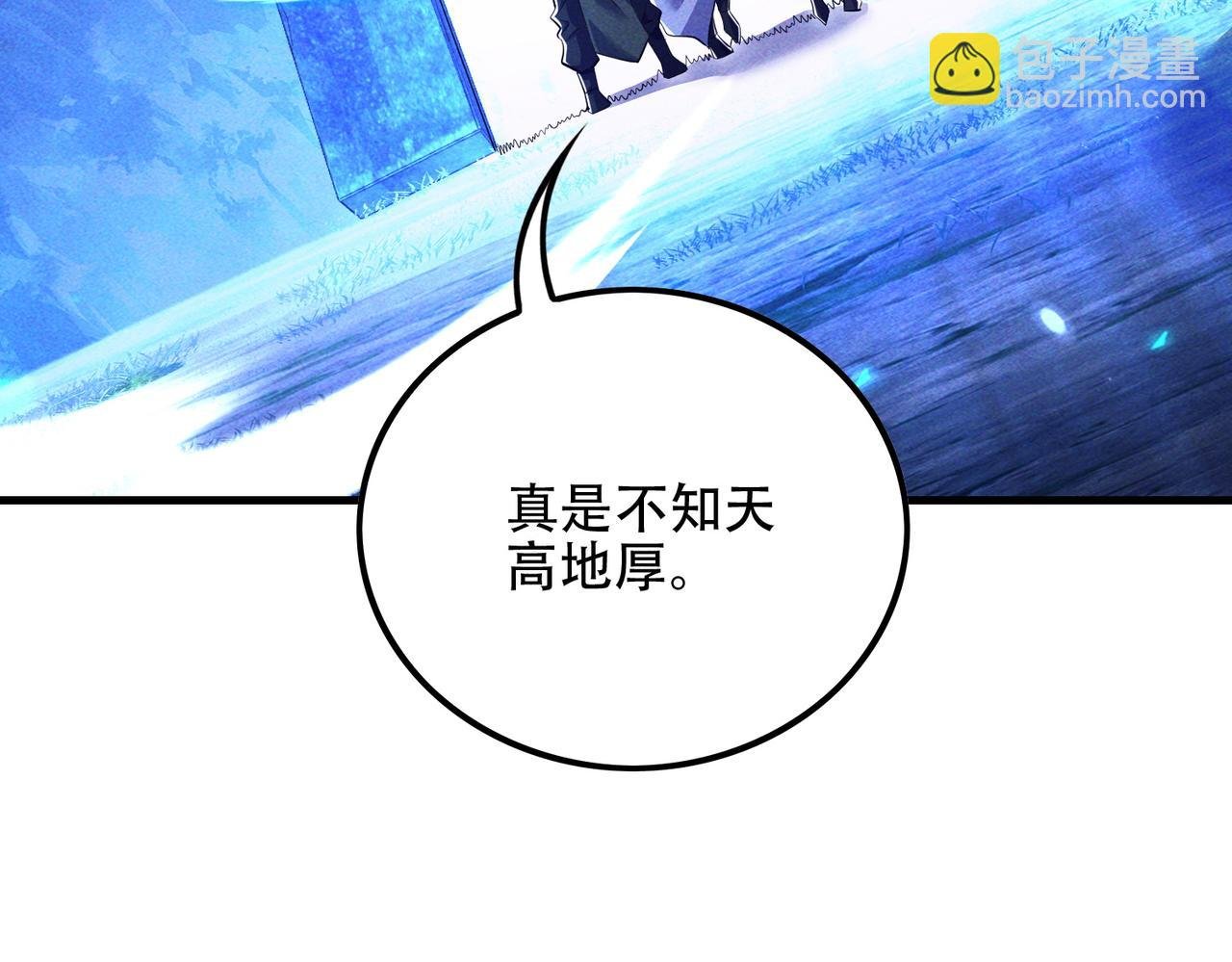 第10话 炎狱罡风洞