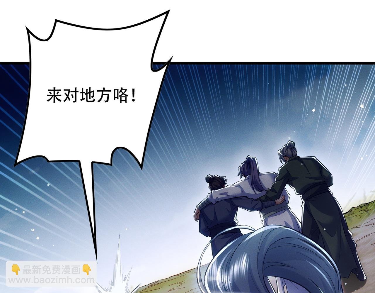 第10话 炎狱罡风洞