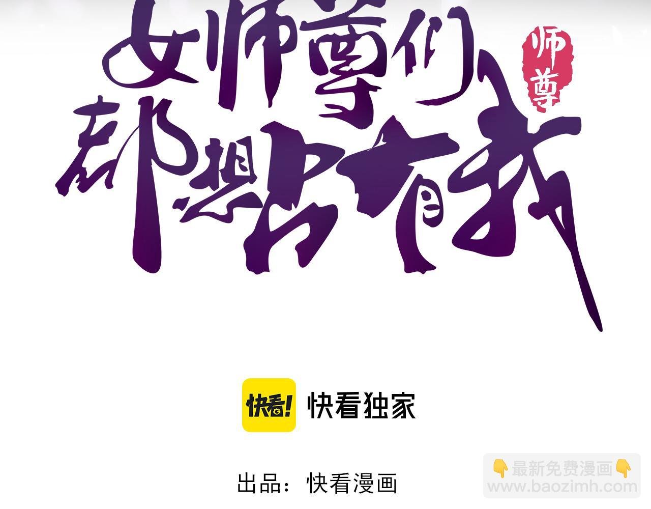 第11话 师姐真大啊