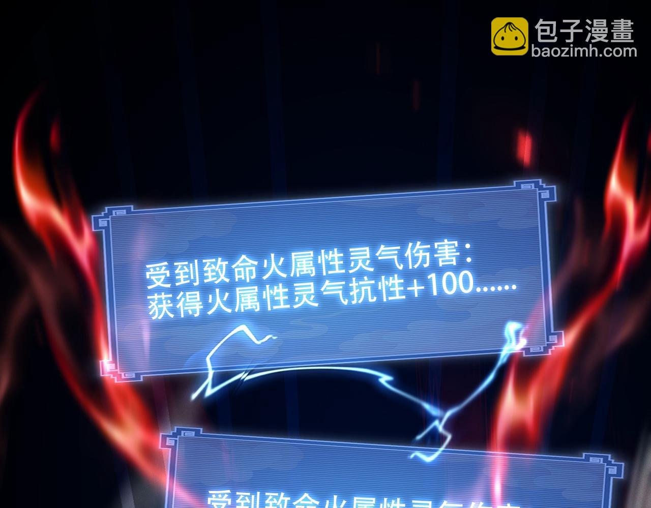 第11话 师姐真大啊