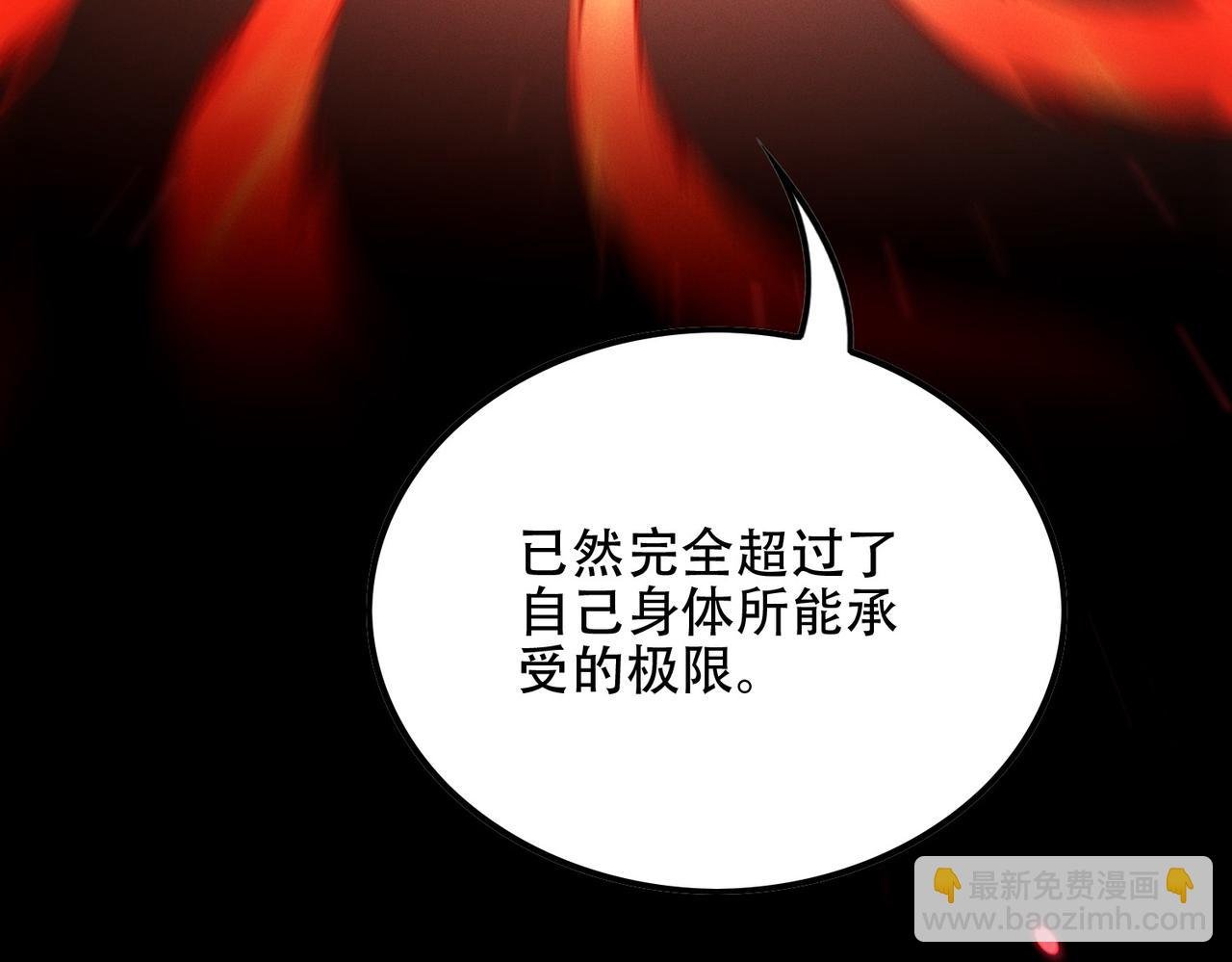 第11话 师姐真大啊