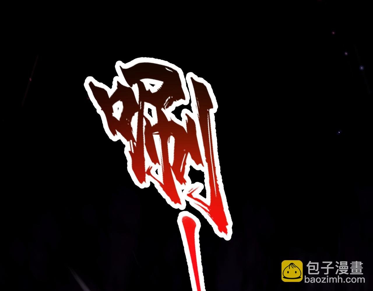 第11话 师姐真大啊