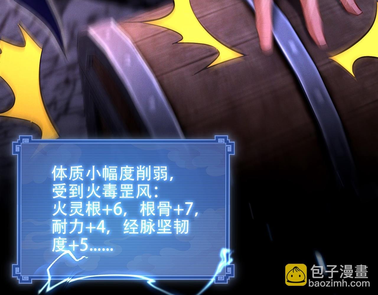 第11话 师姐真大啊