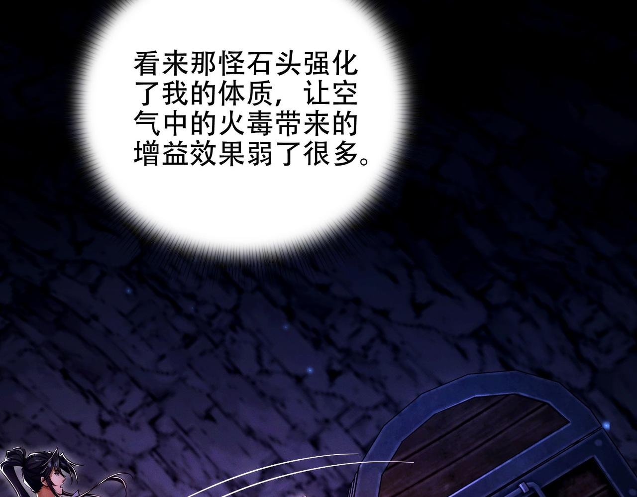 第11话 师姐真大啊