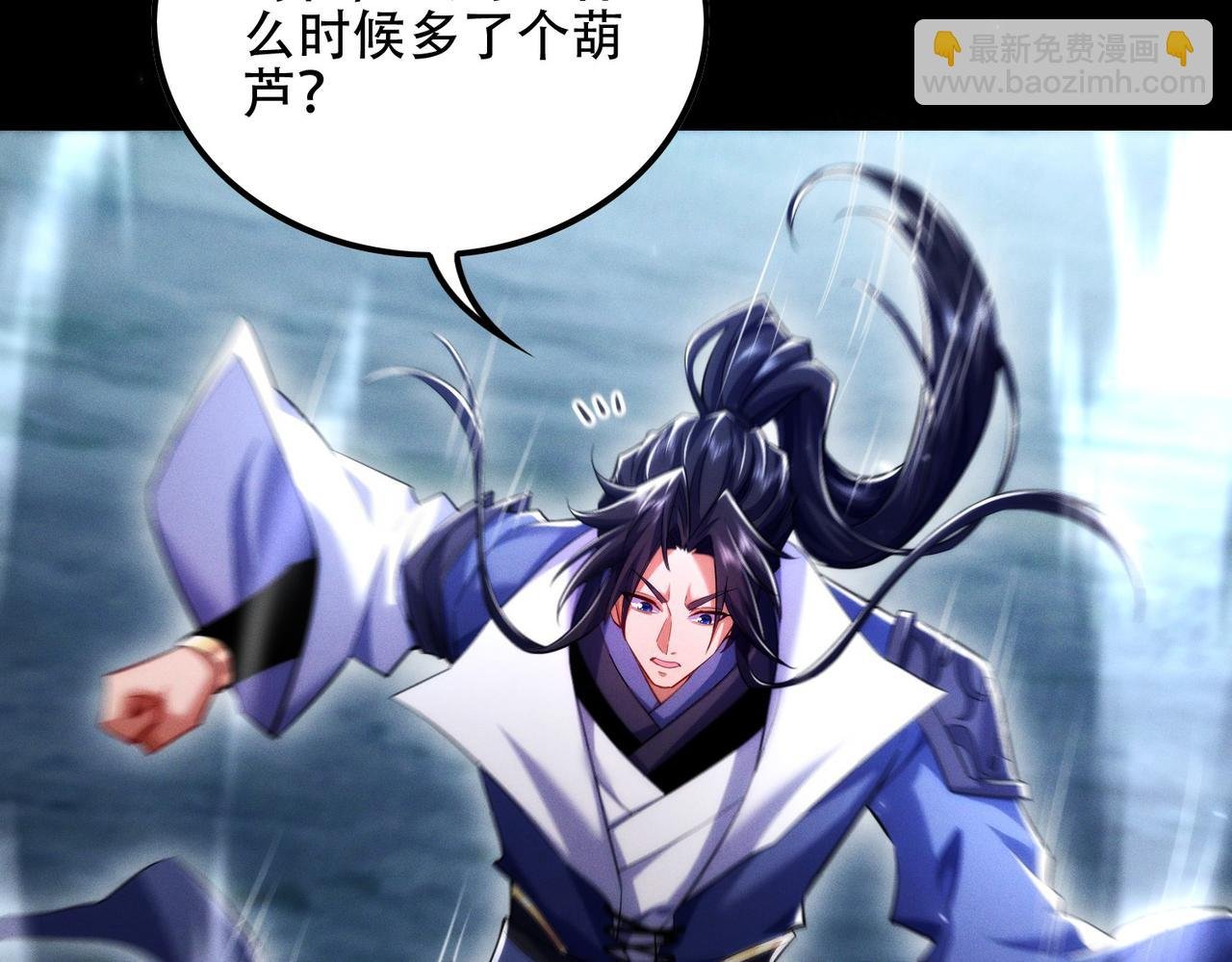 第11话 师姐真大啊