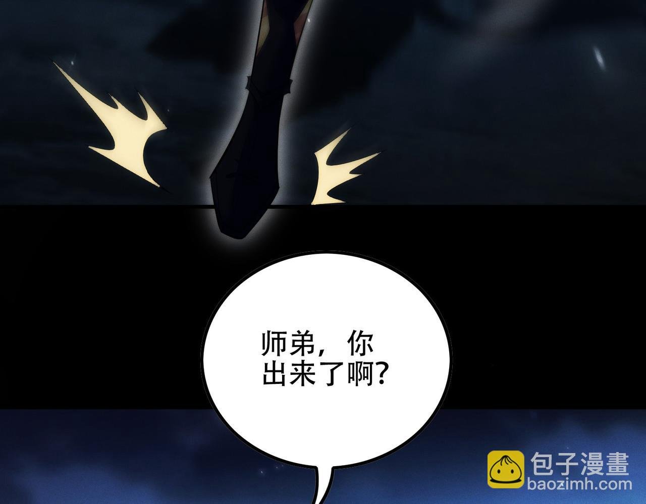 第11话 师姐真大啊