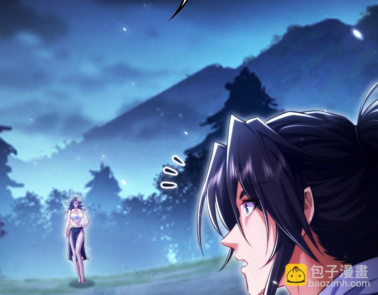 第11话 师姐真大啊