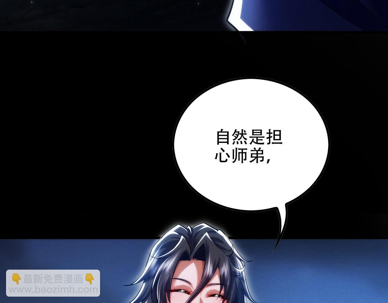 第11话 师姐真大啊