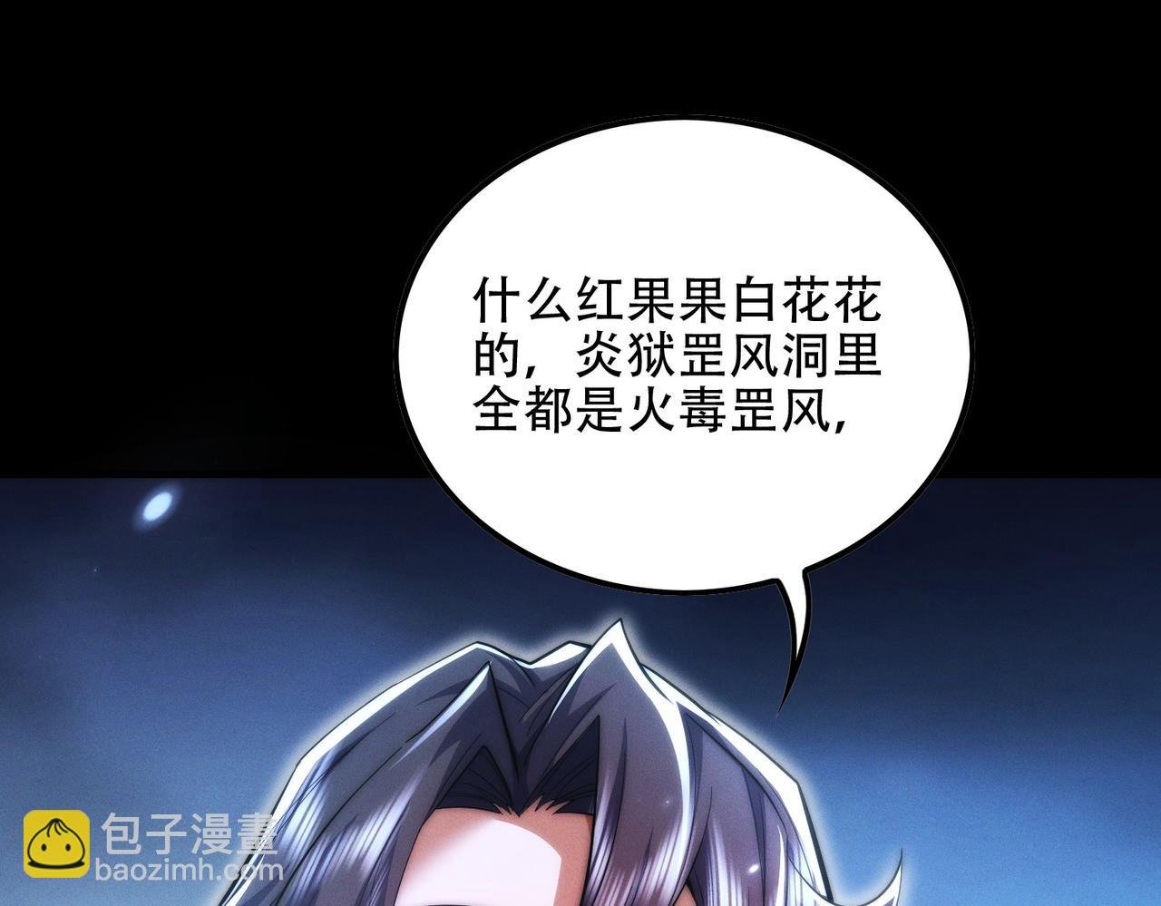 第11话 师姐真大啊