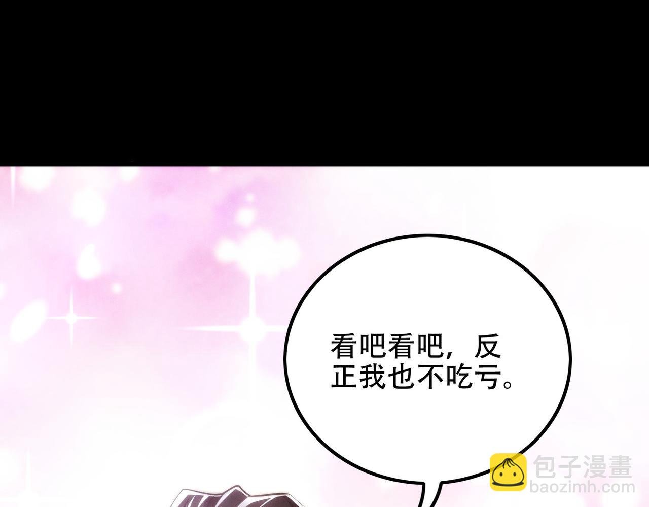 第11话 师姐真大啊