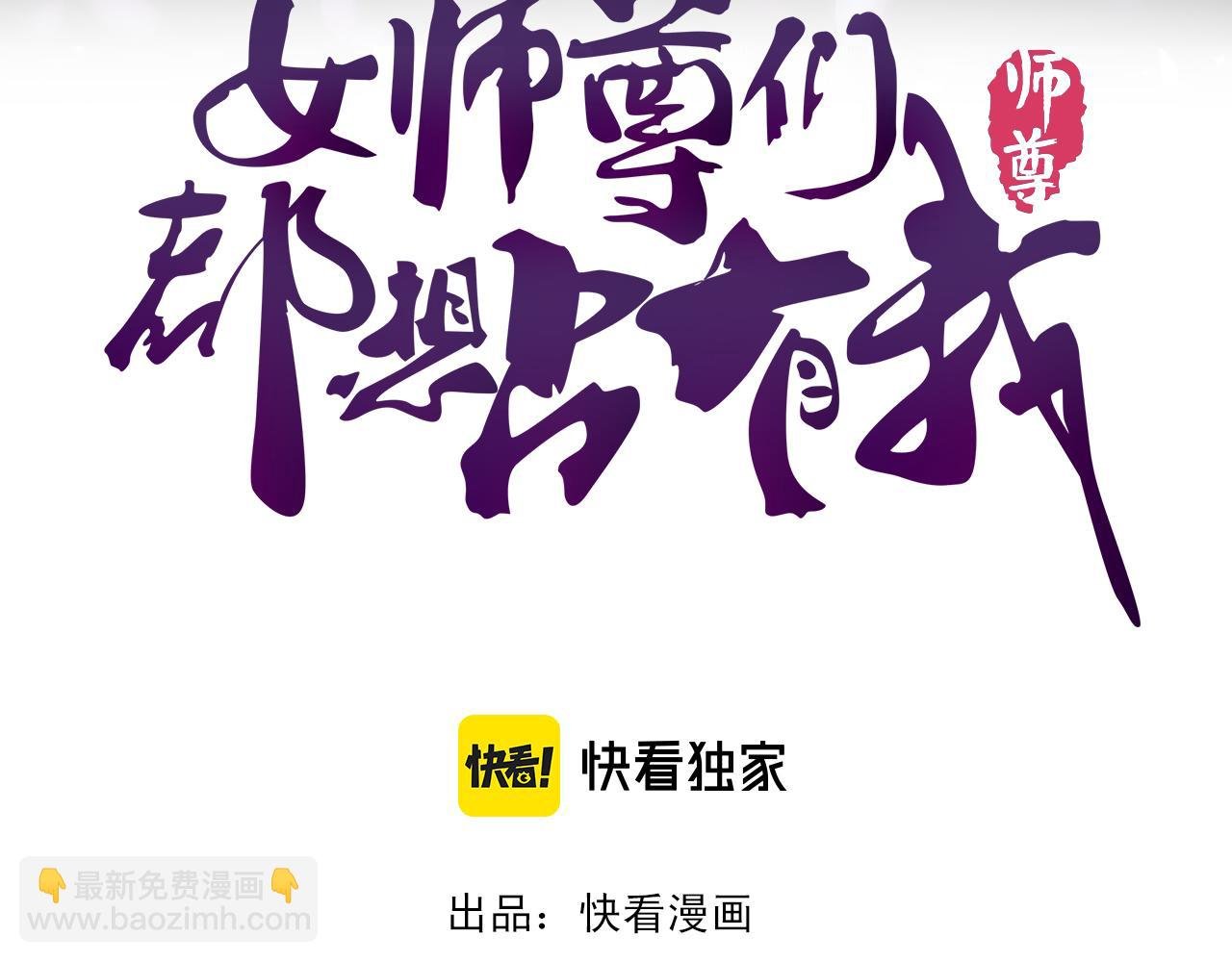 第12话 倒反天罡‘木克火’？