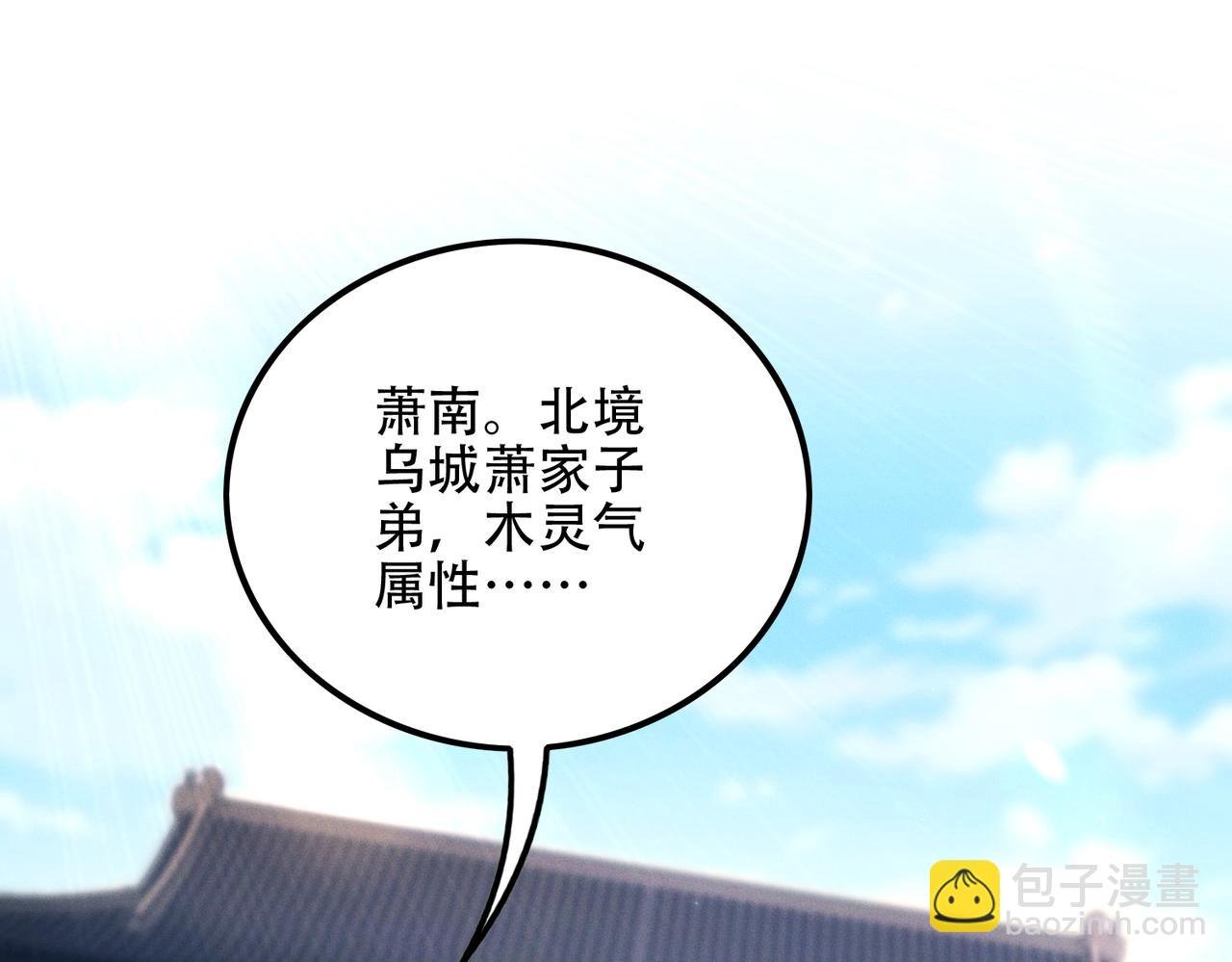 第12话 倒反天罡‘木克火’？