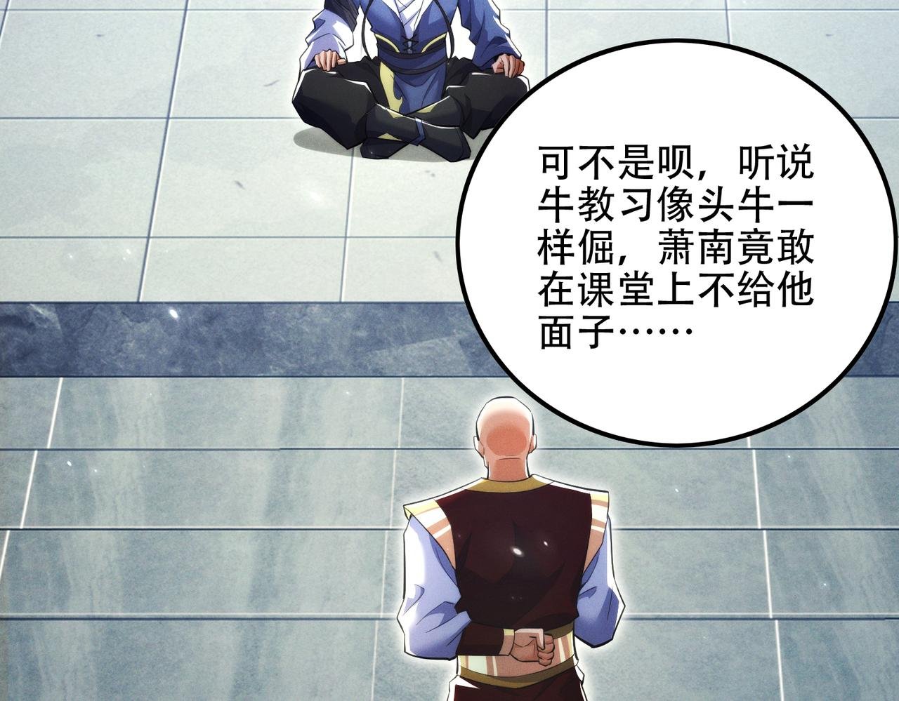 第12话 倒反天罡‘木克火’？