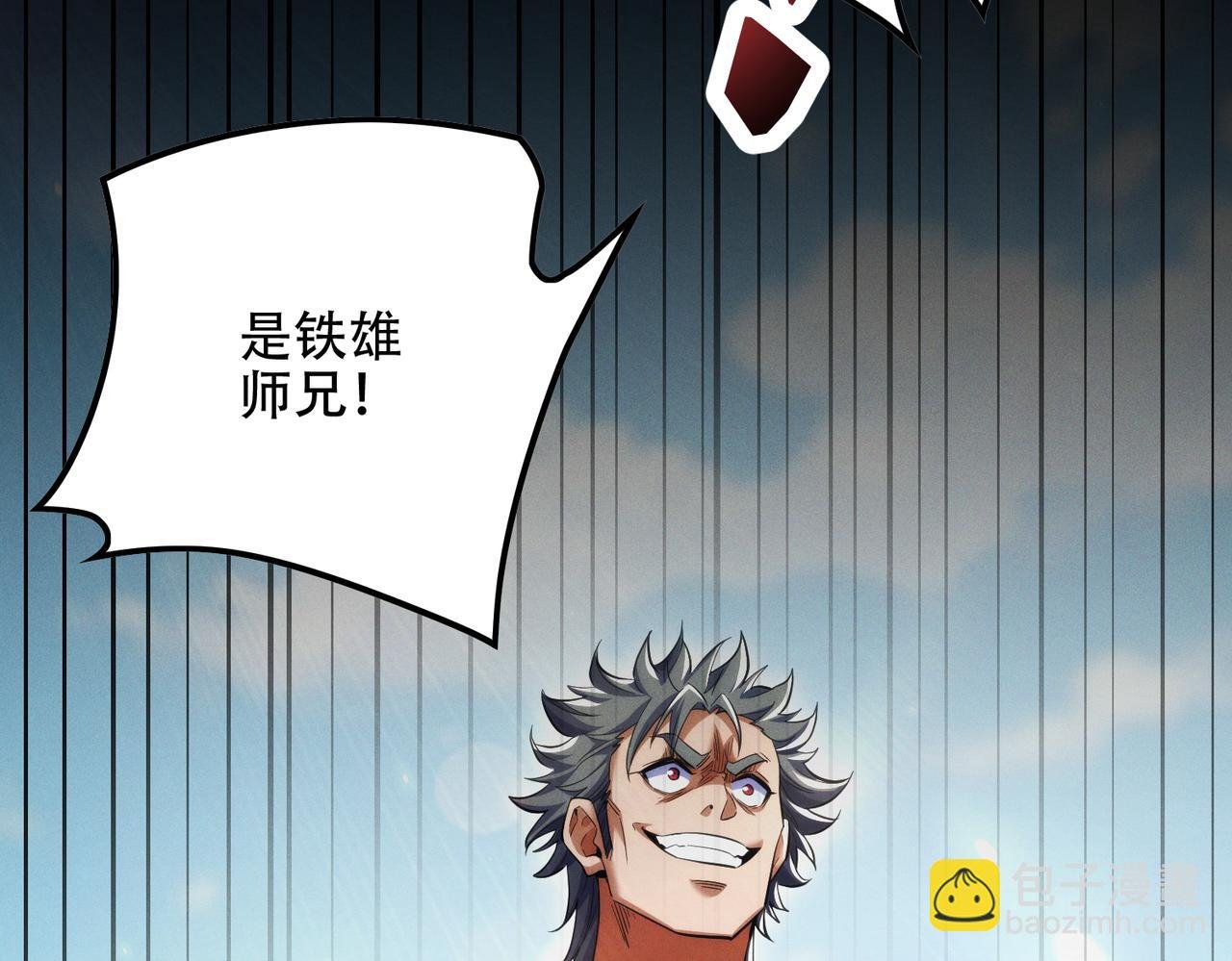 第12话 倒反天罡‘木克火’？