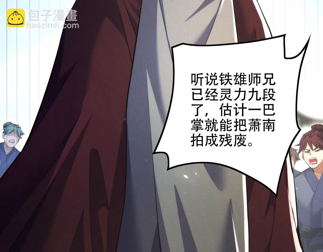 第12话 倒反天罡‘木克火’？