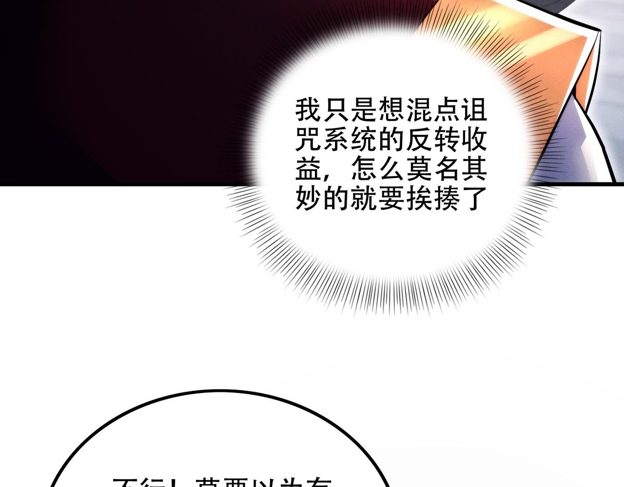 第12话 倒反天罡‘木克火’？
