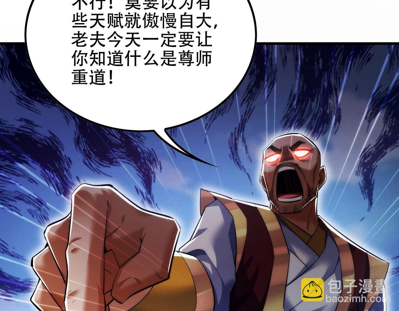 第12话 倒反天罡‘木克火’？