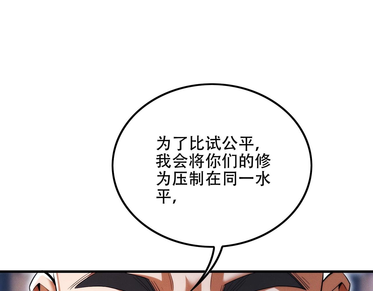 第12话 倒反天罡‘木克火’？