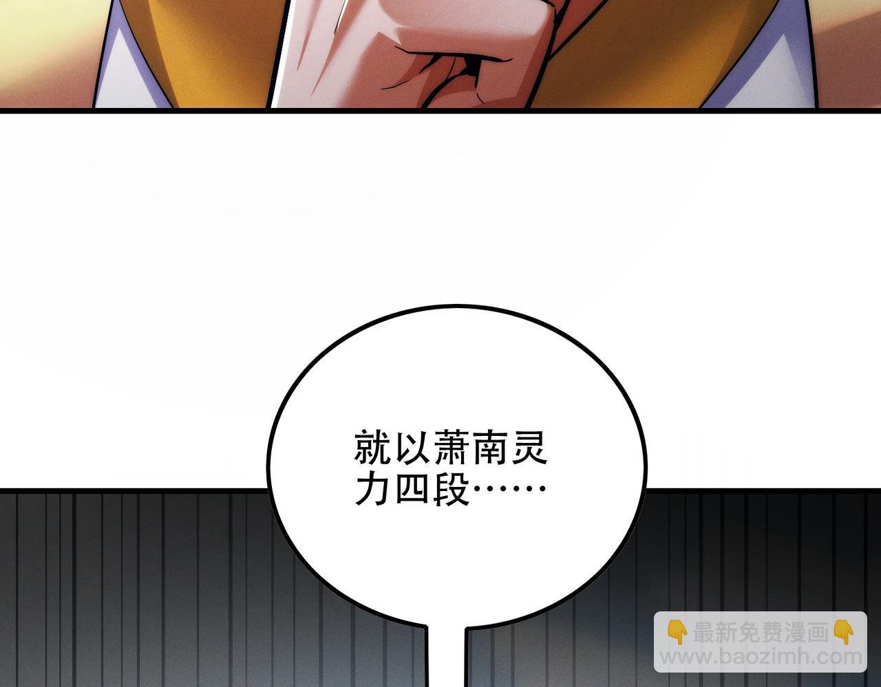 第12话 倒反天罡‘木克火’？