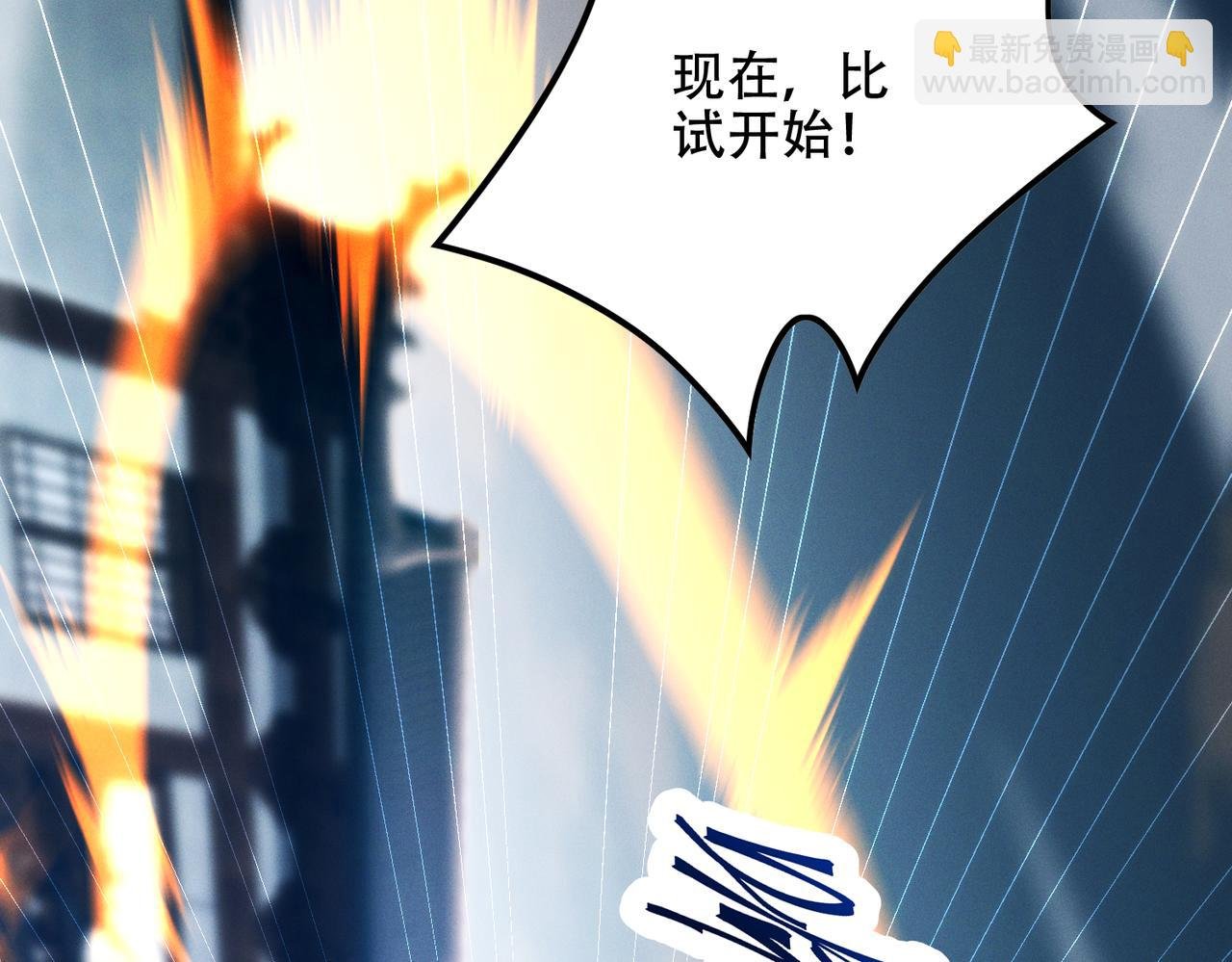 第12话 倒反天罡‘木克火’？