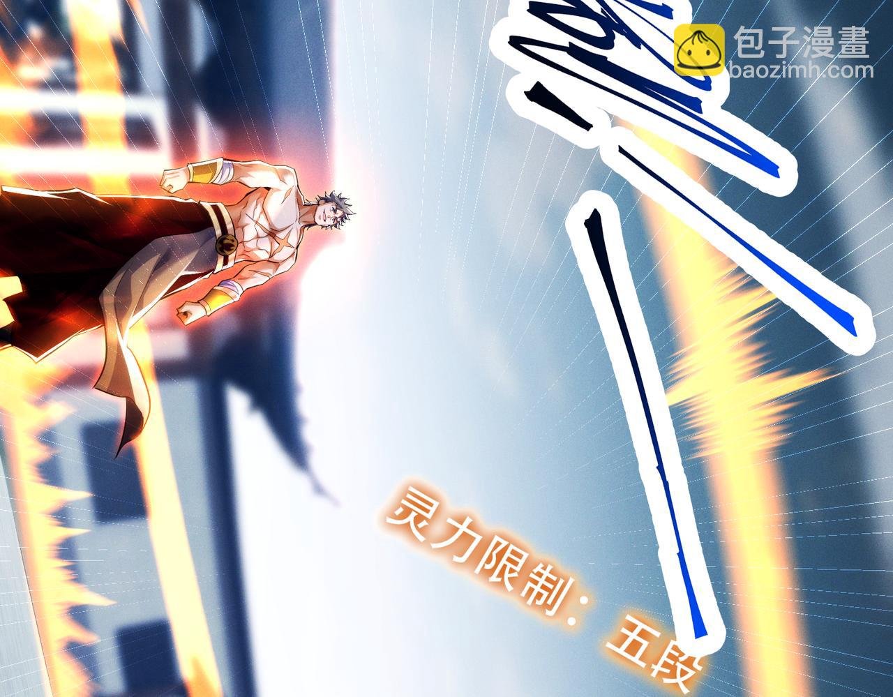 第12话 倒反天罡‘木克火’？