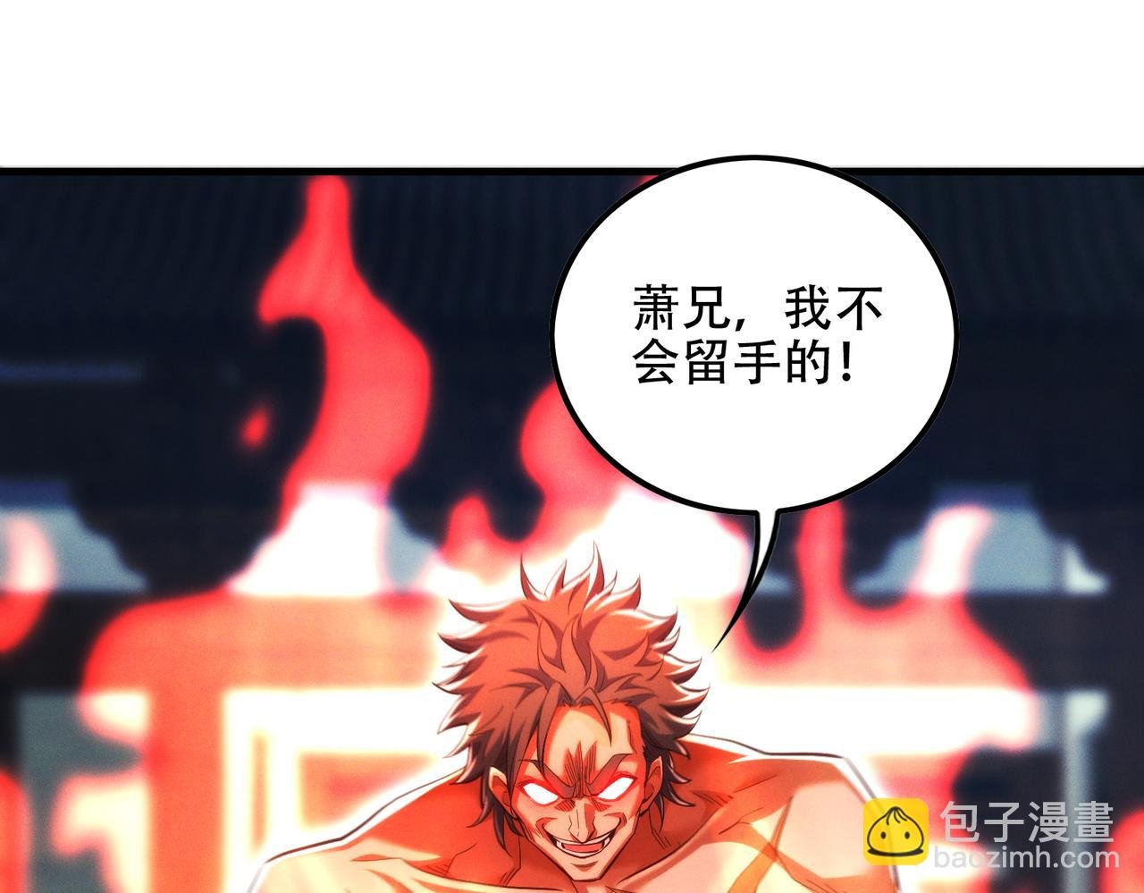 第12话 倒反天罡‘木克火’？